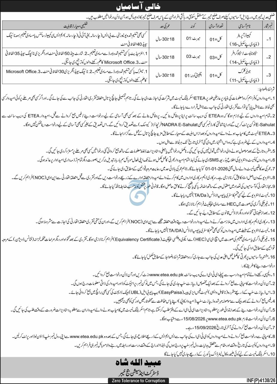 District and Sessions Judge, Khyber (District Courts) Jobs 2026 Jobs 2026 — original newspaper advertisement