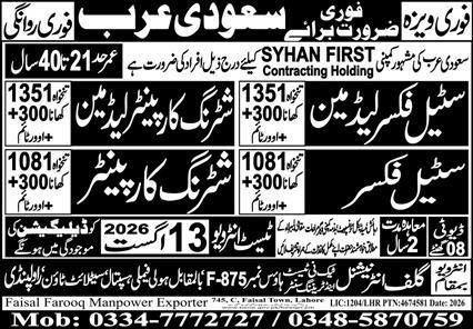 Steel Fixer Shuttering Carpenter Saudi Arabia 2026 – Faisal Farooq Manpower Exporter / SYHAN FIRST Contracting Holding Jobs 2026 — original newspaper advertisement