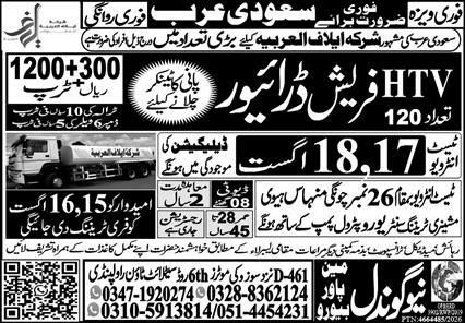 HTV Fresh Driver Saudi Arabia 2026 – National Power (Recruitment Agency) Jobs 2026 — original newspaper advertisement