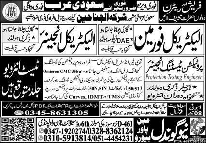 Jobs in Saudi Arabia - Electrical Foremen and Electrical Engineers – Newgondal Power (Recruiting for a Saudi Arabian Company - Sharkatul Janabeen) Jobs 2026 — original newspaper advertisement