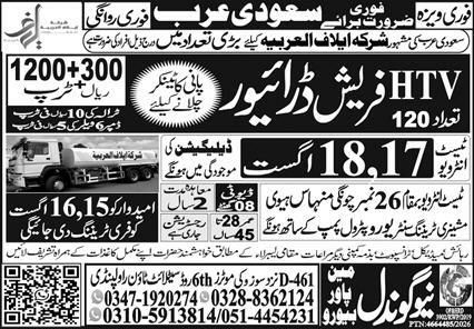 HTV Fresh Driver - Urgent Requirement for Saudi Arabia – New Gondal Manpower Jobs 2026 — original newspaper advertisement