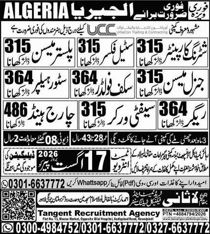 Shutring Carpanter And General mason Jobs in Algeria – Lasani trade Centre Jobs 2026 — original newspaper advertisement
