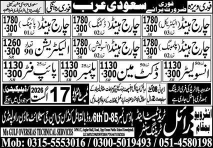 Charge Hand (Electrical) (1 posts) Charge Hand (Ducting) (2 posts) Jobs in Saudi Arabia – Rasel Trading & Contracting (M/s Gulf Overseas Technical Services) Jobs 2026 — original newspaper advertisement