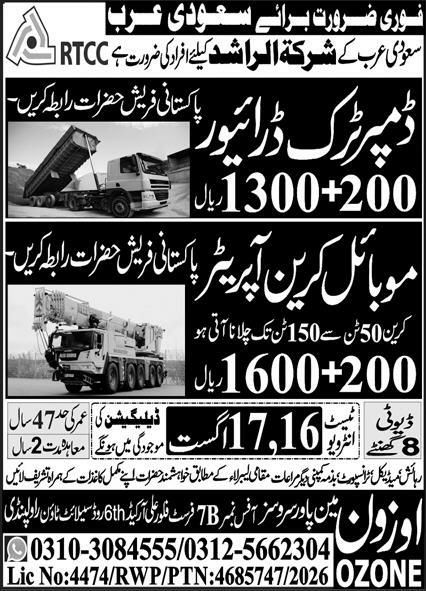 Dumper Truck Driver And Mobile Crane Operator Jobs Saudi Arabia – Ozone Manpower Services Jobs 2026 — original newspaper advertisement