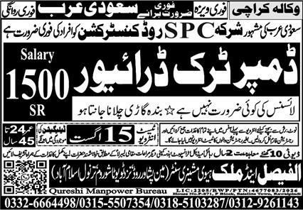 Dumper Truck Driver - Urgently Required for Saudi Arabia – Al Faisal Trade And Technical Centre Jobs 2026 — original newspaper advertisement
