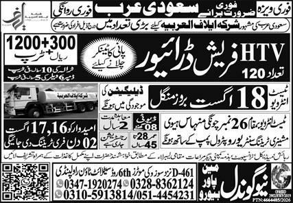 Urgent Requirement for Saudi Arabia - HTV Fresh Driver – New gondal Power (Recruitment Agency) Jobs 2026 — original newspaper advertisement