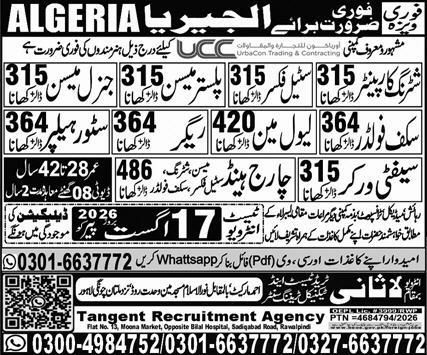 String Cabinet And Steel Fixer Jobs in Algeria 2026 – Lasani trade Centre Jobs 2026 — original newspaper advertisement