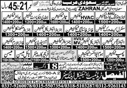 Chiller Technician And Boiler Technician Jobs in Saudi Arabia – Al Faisal Trade And Technical Centre Jobs 2026 — original newspaper advertisement