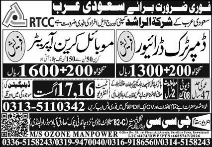 Dumper Truck Driver And Mobile Crane Operator Jobs in Saudi Arabia – Gcc Jobs 2026 — original newspaper advertisement