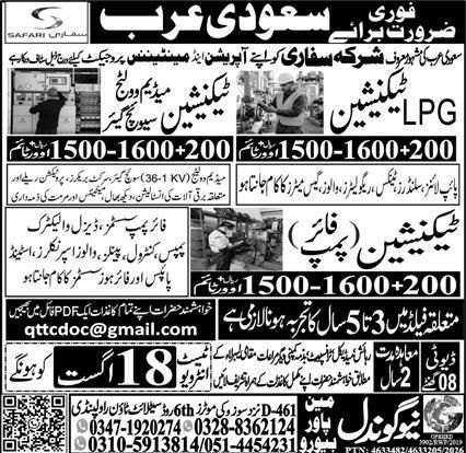 LPG Technician in Saudi Arabia 2026 – New Gondal Manpower Jobs 2026 — original newspaper advertisement