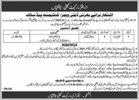 Ordnance Depot / Market Committee Peshawar Jobs 2026 Jobs 2026 — original newspaper advertisement