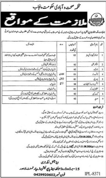 Department of Health and Population Welfare Jobs 2026 – Department of Health and Population Welfare, Government of Punjab Jobs 2026 — original newspaper advertisement