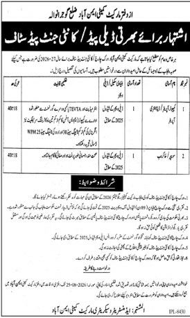 Office of the District Gujranwala Jobs 2026 Jobs 2026 — original newspaper advertisement