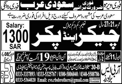 Urgent Requirement for Saudi Arabia - Checker and Packer – RBS Brothers (Overseas Employment Agency) Jobs 2026 — original newspaper advertisement