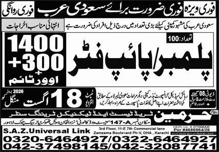 Plumber / Pipe Fitter (100 posts) Jobs in Saudi Arabia – S.A.Z Universal Link / Harmin Overseas Technical Training & Safe Travel Jobs 2026 — original newspaper advertisement