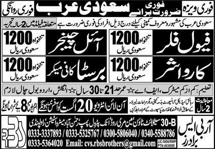 Oil Changer And Car Washer Jobs in Saudi Arabia 2026 – RBS Brothers Jobs 2026 — original newspaper advertisement