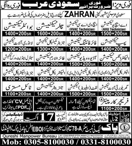 Chiller Technician — Technical HVAC Technician — Technical Jobs in Saudi Arabia – Pak Techinic Test Centre Jobs 2026 — original newspaper advertisement