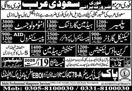 Labor Animologist / Zoologist AID Technical Gardener Jobs In Saudi Arabia – PAK Multi Professional Manpower Services Jobs 2026 — original newspaper advertisement
