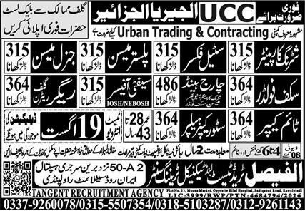 General Mason Plasterer Jobs in Algeria 2026 – Al faisal trade Jobs 2026 — original newspaper advertisement