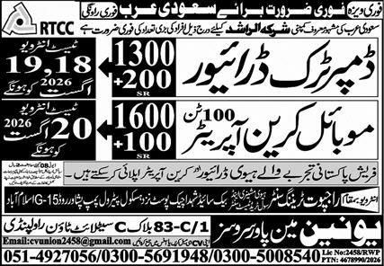 Jobs in Saudi Arabia - Dump Truck Driver & Mobile Crane Operator – Union Main Power Resources Jobs 2026 — original newspaper advertisement