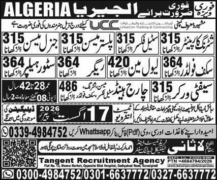 Shuttering Carpenter General Mason Jobs Algeria – Lasani trade test Jobs 2026 — original newspaper advertisement