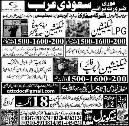 LPG Technician — LPG pipelines, Jobs in Saudi Arabia – New gondal manpower Jobs 2026 — original newspaper advertisement