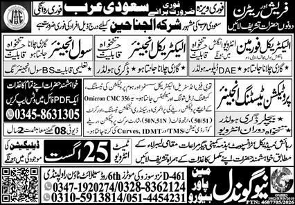 Electrical Foreman And Electrical Engineer Jobs in Saudi Arabia - Fresh Recruitment – New Gondal Manpower Jobs 2026 — original newspaper advertisement
