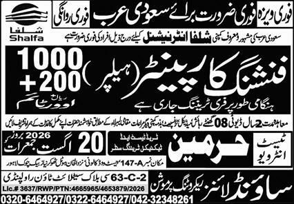 Urgent Visa - Urgent Requirement for Saudi Arabia - Finishing Carpenter (Helper) – Sound Lines Jobs 2026 — original newspaper advertisement