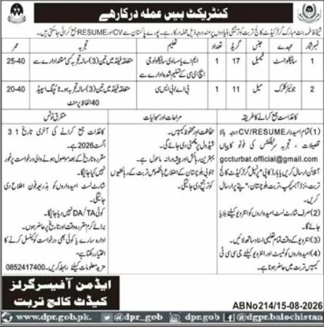 Sheikh Fatima Bint Mubark Cadet College Turbat Jobs 2026 Jobs 2026 — original newspaper advertisement