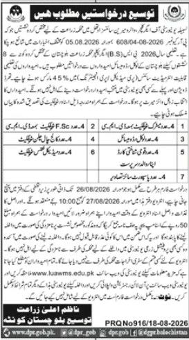 Lasbola University of Agriulture Water Marine Sciences Admission 2026 – Directorate of Agricultural Extension, Balochistan, Quetta (ناظم اعلیٰ زراعت توسیع بلوچستان کوئٹہ) Admissions 2026 — original newspaper advertisement