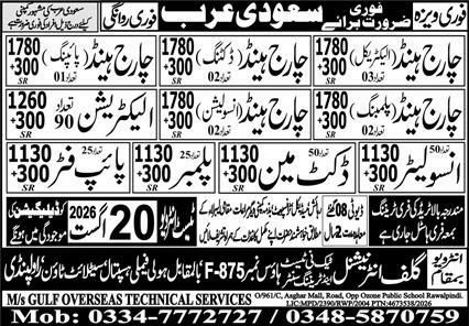 Charge Hand Electrical (Painting) (1 posts) Charge Hand (Ducting) (2 posts) Saudi Arabia Jobs – M/s Gulf Overseas Technical Services Jobs 2026 — original newspaper advertisement