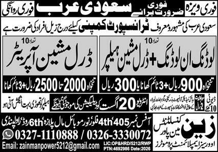Drill Machine Operator (10 posts for Saudi Arabia – Zain Consultants (Zain Man Power) Jobs 2026 — original newspaper advertisement