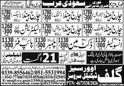 Charge Hand (Electrical) (1 posts) Charge Hand (Dining) Jobs In Saudi Arabia – Gulf Overseas Technical Services Jobs 2026 — original newspaper advertisement