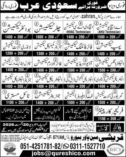 Chiller Technician (8 posts) — Diploma HVAC Technician (8 posts) — Diploma Boiler Technician (2 posts) — Diploma Pump Technician — Diploma Fire Plumbing Technicia Jobs in Saudi Arabia – Qureshi Main Power Bureau Jobs 2026 — original newspaper advertisement