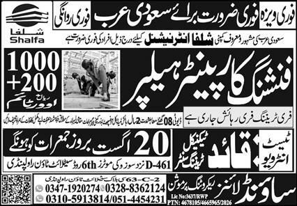 Helper (200 posts) Tablet Auto CAD Instructor Jobs in Saudi Arabia 2026 – Shalfa International Jobs 2026 — original newspaper advertisement