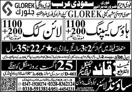 Line Cook And Housekeeping Saudi Arabia 2026 – New Gondal Manpower Jobs 2026 — original newspaper advertisement