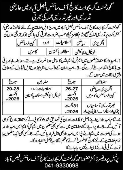 Government Graduate College of Science Faisalabad Jobs Jobs 2026 — original newspaper advertisement
