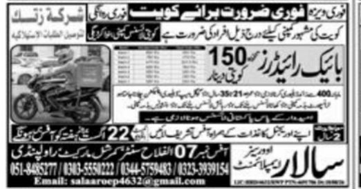 Urgent Requirement for Kuwait - Bike Riders – Salaar OEP / Zutec Company Jobs 2026 — original newspaper advertisement