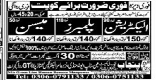Plumber and Plumber Jobs in Kuwait – M/s Green Line Human Resource Manpower Jobs 2026 — original newspaper advertisement