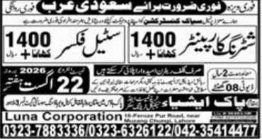 Steel Fixer And Shuttering Carpenter Saudi Arabia 2026 – Luna Corporation Jobs 2026 — original newspaper advertisement