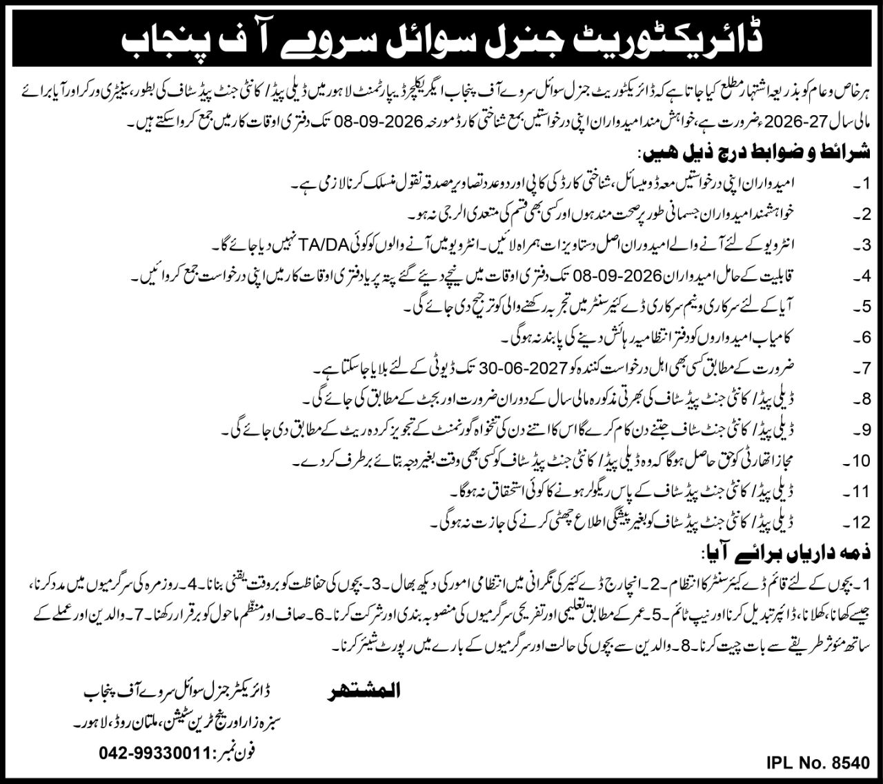 Directorate General Civil Survey of Punjab Jobs 2026 Jobs 2026 — original newspaper advertisement
