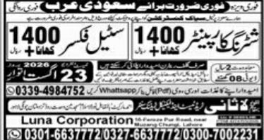 String Carpenter (Shuttering Carpenter) Jobs in Saudi Arabia – Luna Corporation Jobs 2026 — original newspaper advertisement