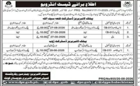 Notice for Test/Interview Land Revenue Commissioner, Balochistan Government Jobs 2026 — original newspaper advertisement