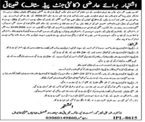 Cantonment Board Jobs 2026 Jobs 2026 — original newspaper advertisement