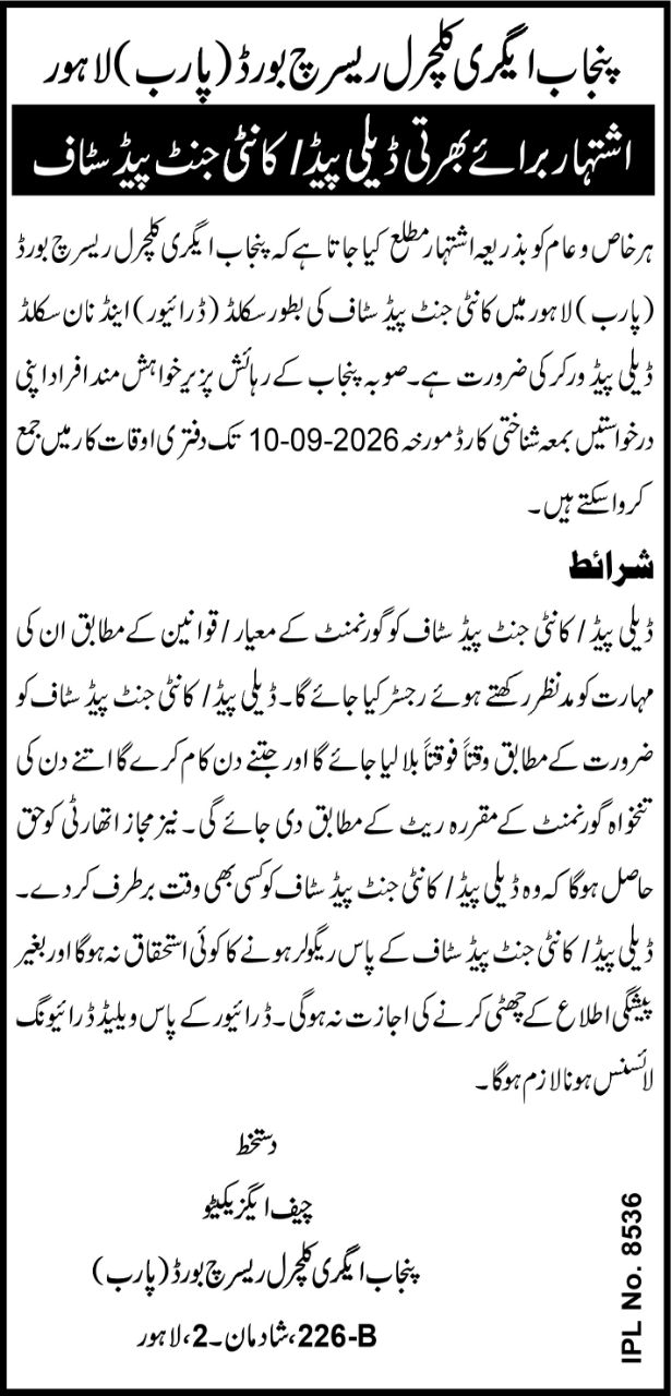 Punjab Agricultural Research Board (PARB), Lahore Jobs 2026 Jobs 2026 — original newspaper advertisement
