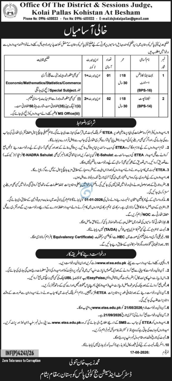 Office of the District & Sessions Judge, Kolai Pallas Kohistan at Besham Jobs 2026 Jobs 2026 — original newspaper advertisement