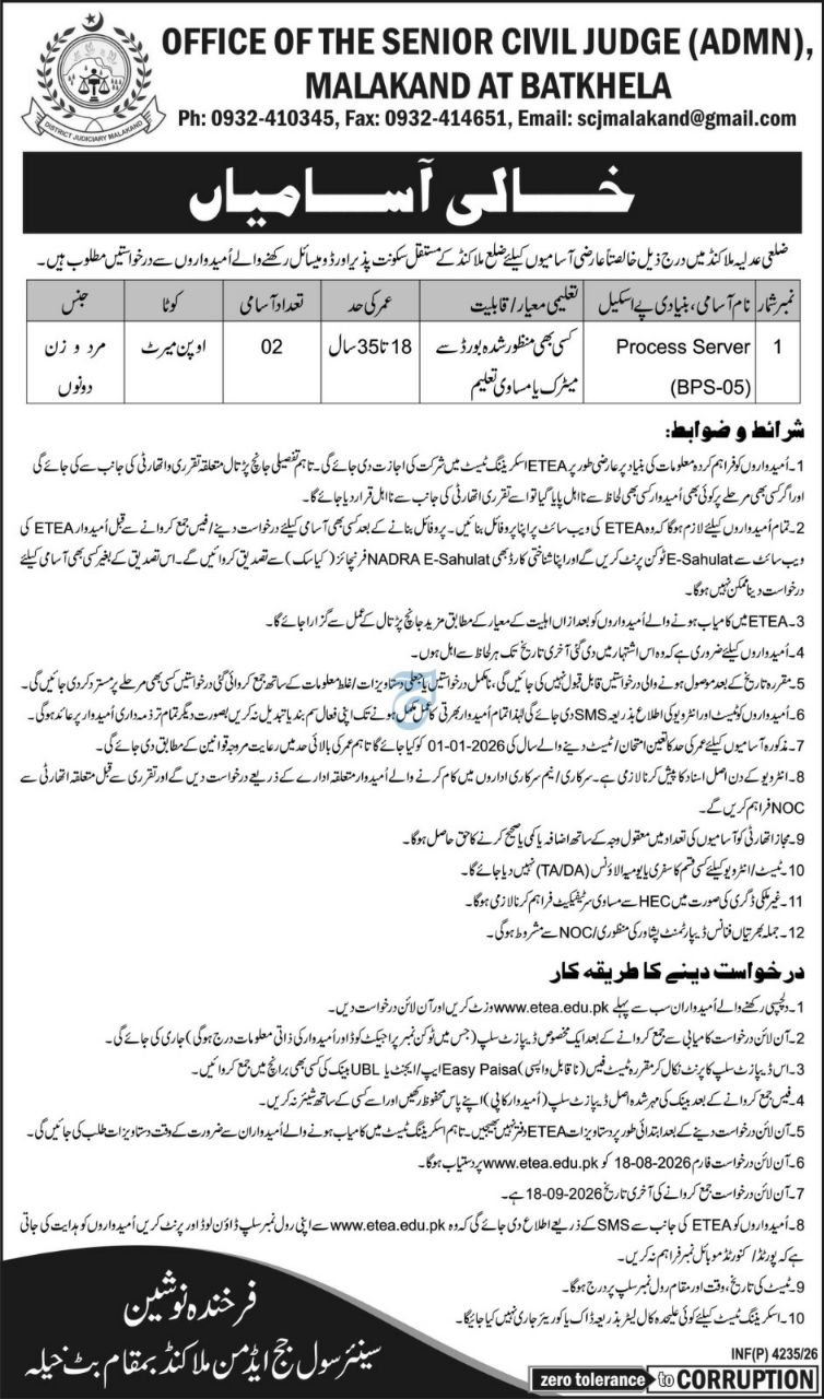Office of the Senior Civil Judge (Admn), Malakand at Batkhela Jobs 2026 Jobs 2026 — original newspaper advertisement