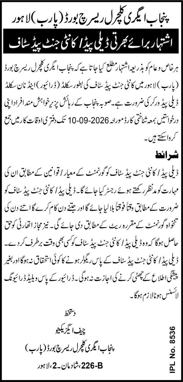 Punjab Agricultural Research Board (PARB), Lahore Jobs 2026 Jobs 2026 — original newspaper advertisement