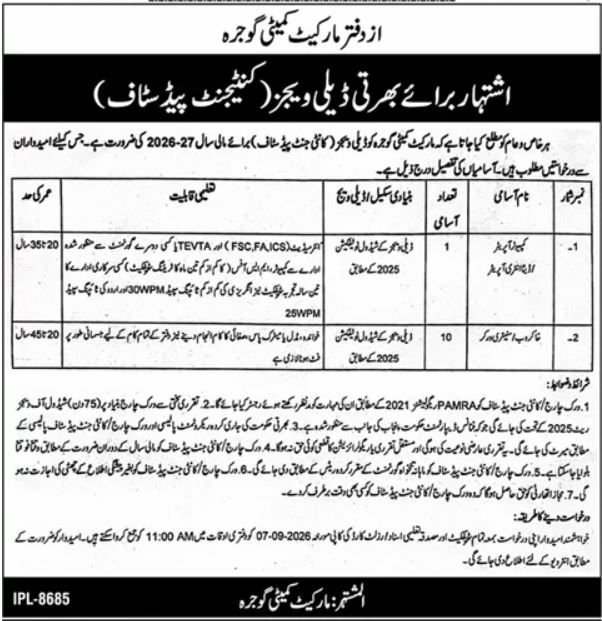 Office of Market Committee Gujra Jobs 2026 Jobs 2026 — original newspaper advertisement
