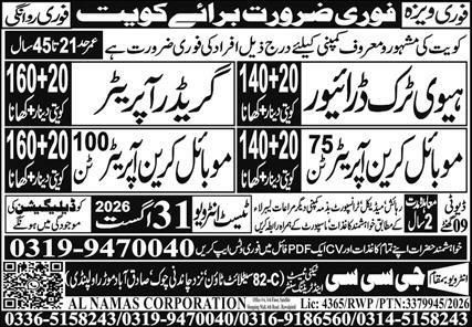 Heavy Truck Driver Grader Operator Jobs in Kuwait 2026 – GCC – Urban Trading & Contracting (Al-Jazira) Jobs 2026 — original newspaper advertisement